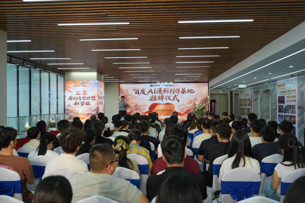百度AI漫剧创作基地落地临汾,三方共建赋能微短剧产业升级封面