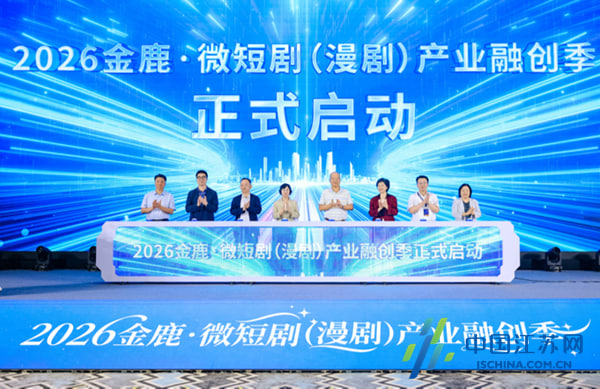 江苏盐城:从"入局"到"破局",看"短剧之城"新势力封面